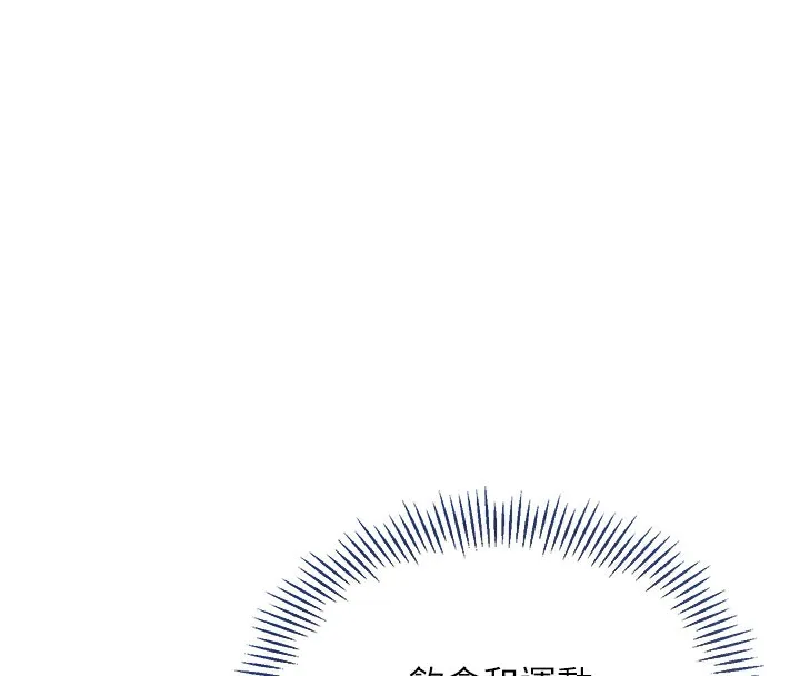 第2话-我送的礼物还满意吗? 63